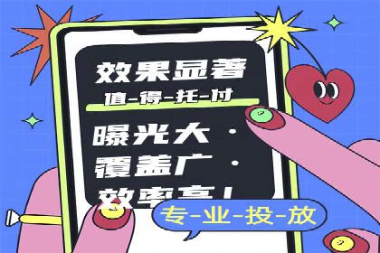 信息流广告运营案例：社交平台广告